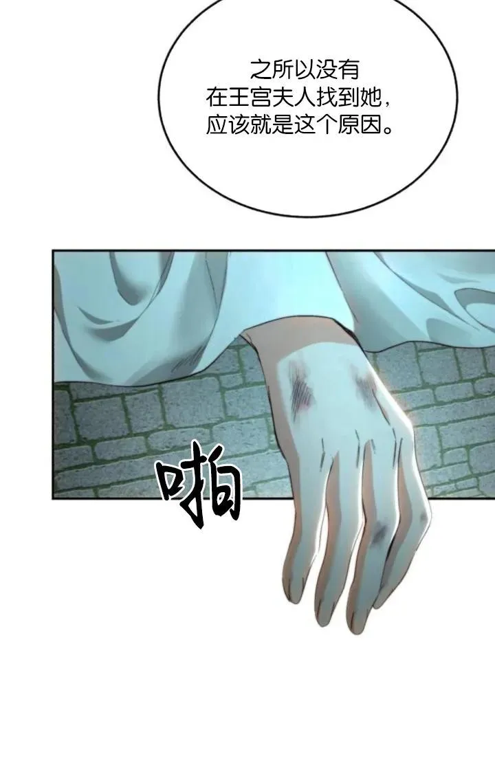 第85话 第40页