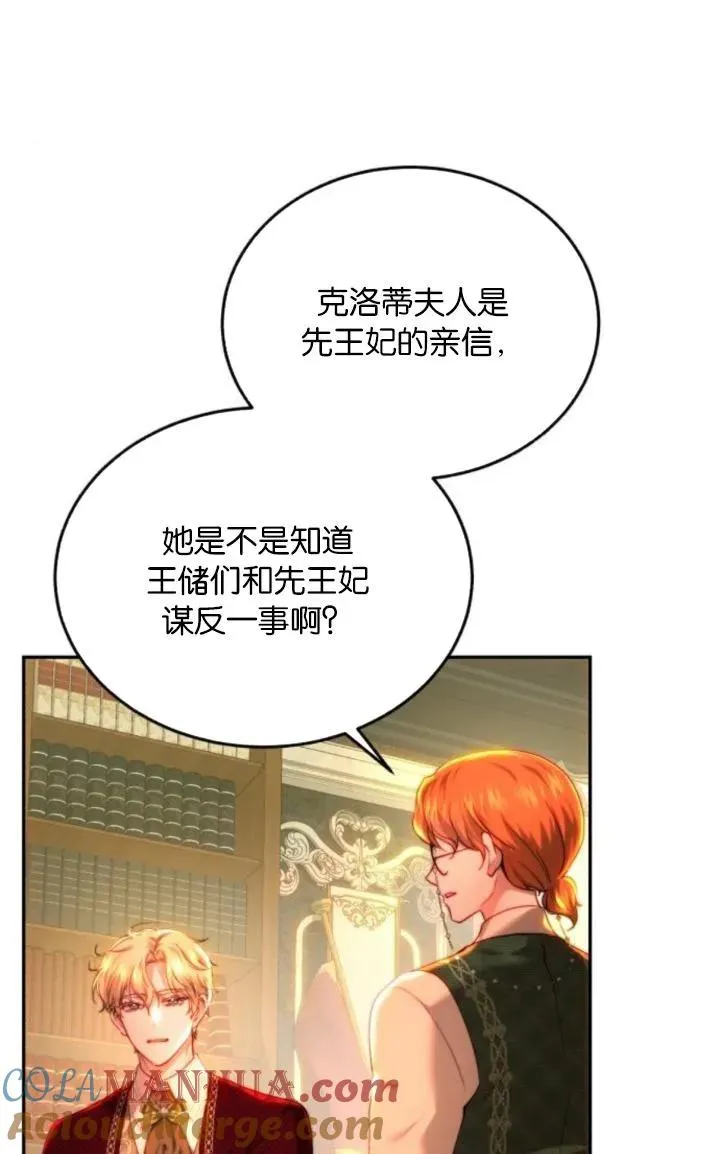 第85话 第41页