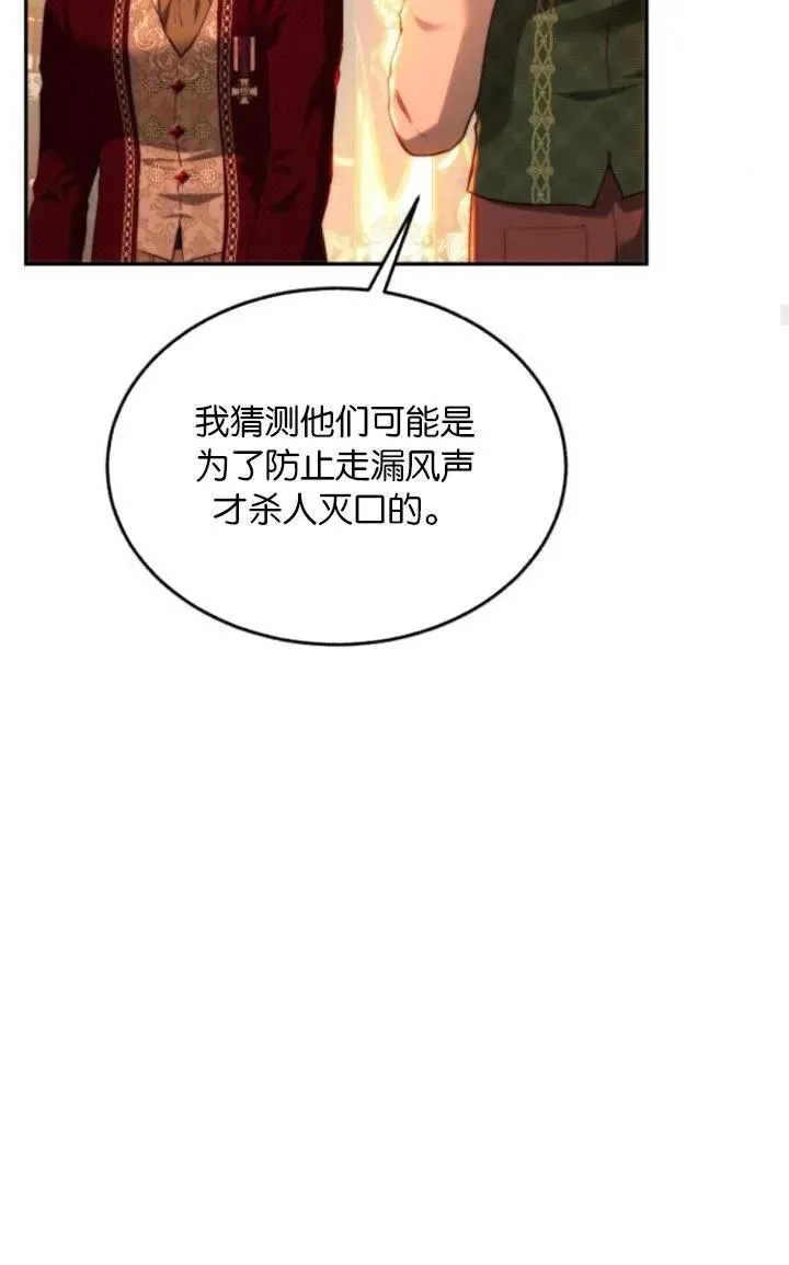 第85话 第42页