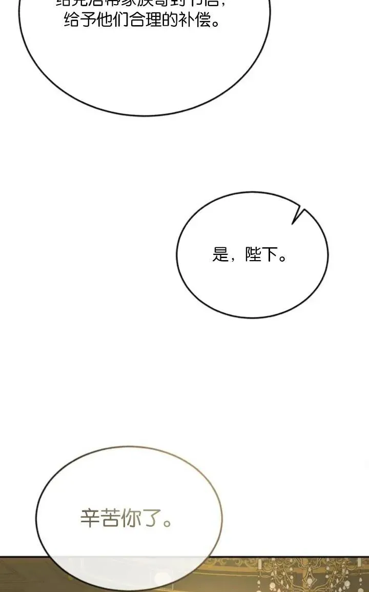 第85话 第47页