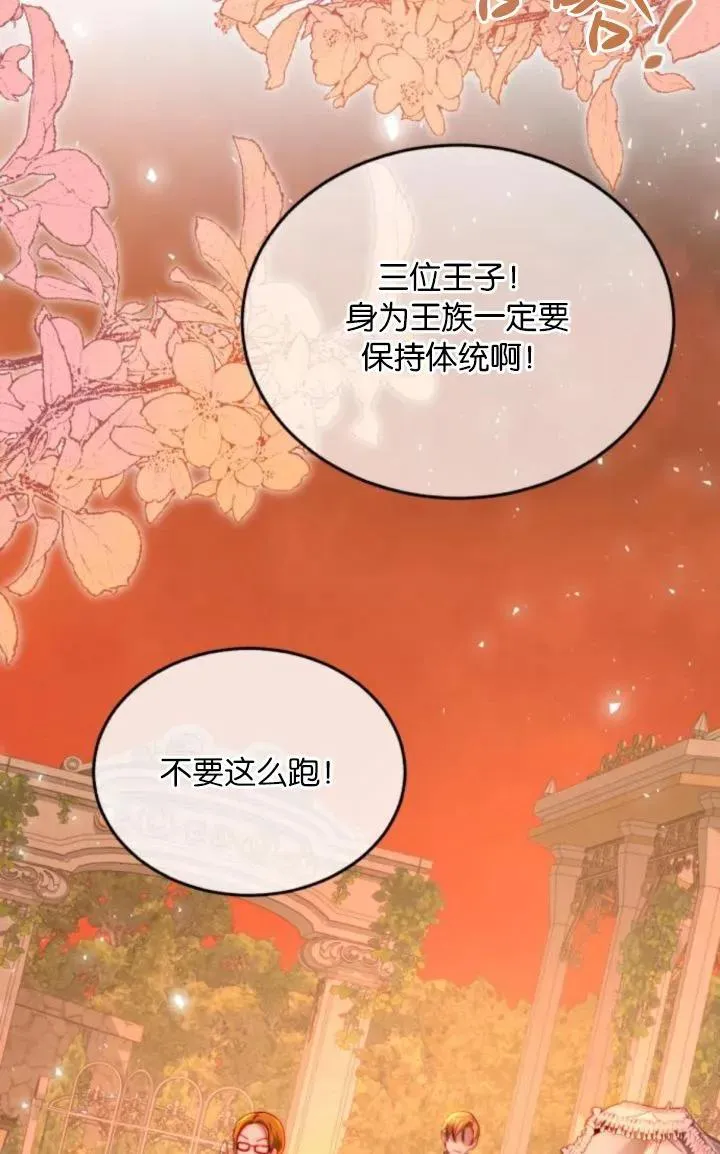 第85话 第56页