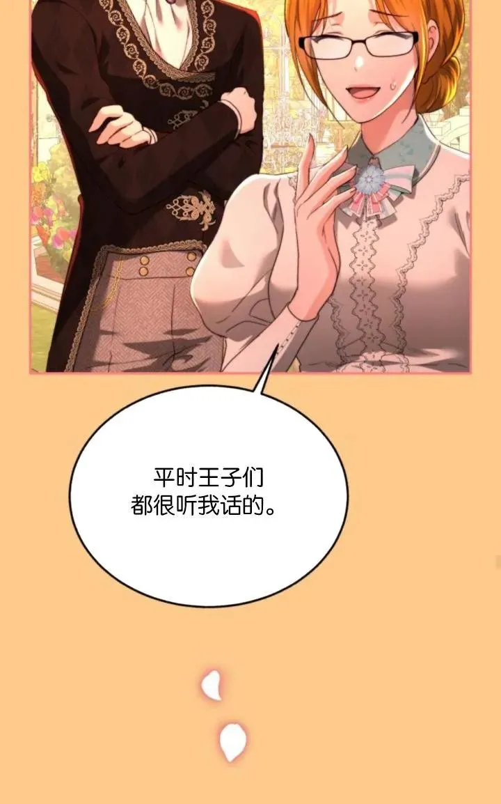 第85话 第60页