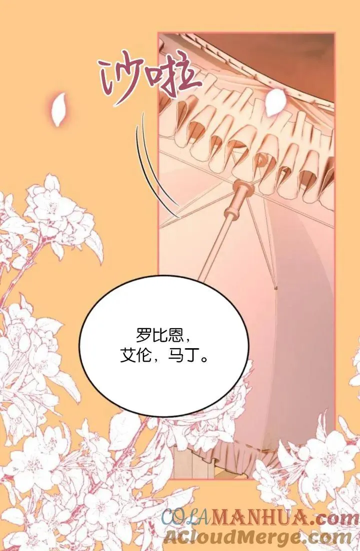 第85话 第61页