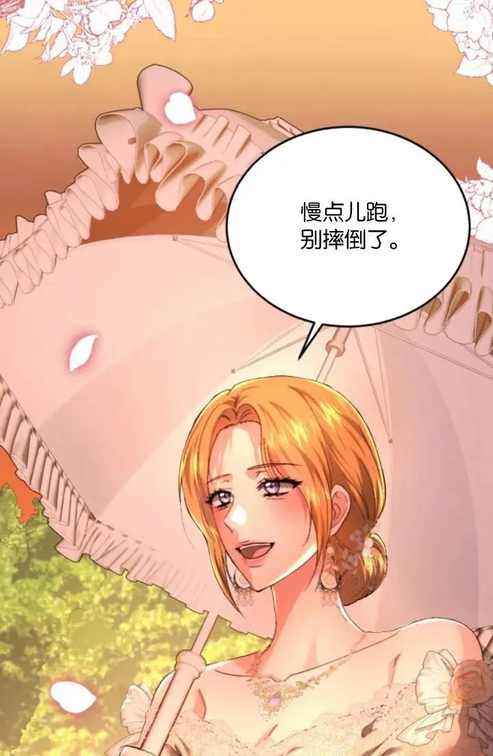 第85话 第62页