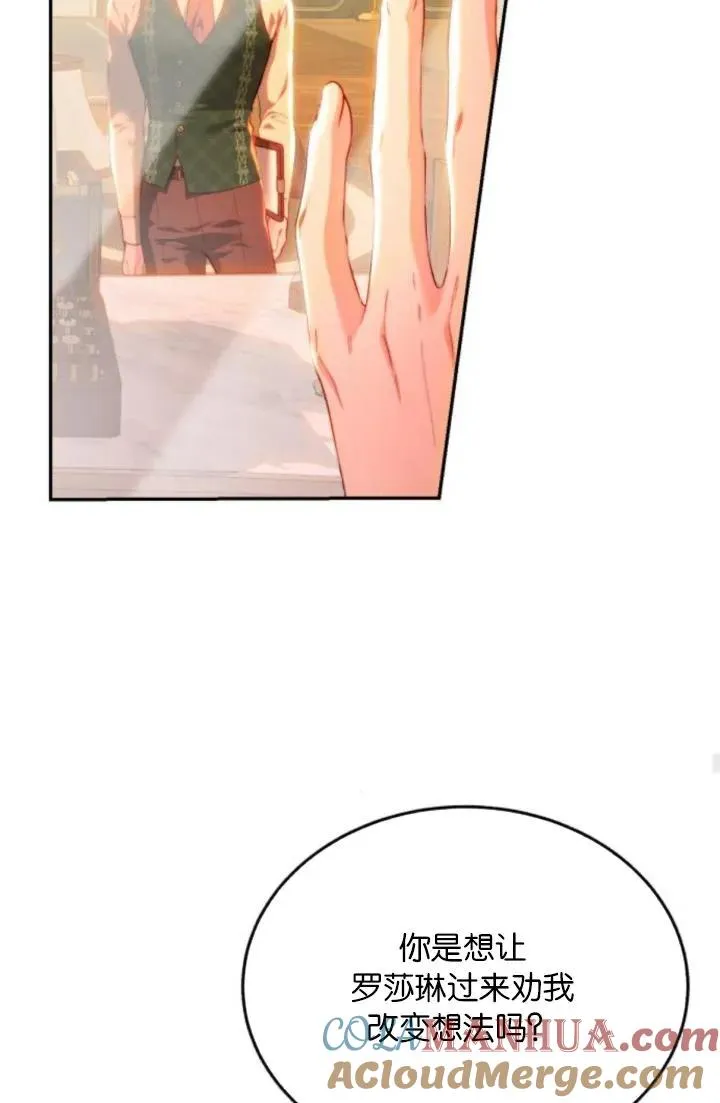 第85话 第69页