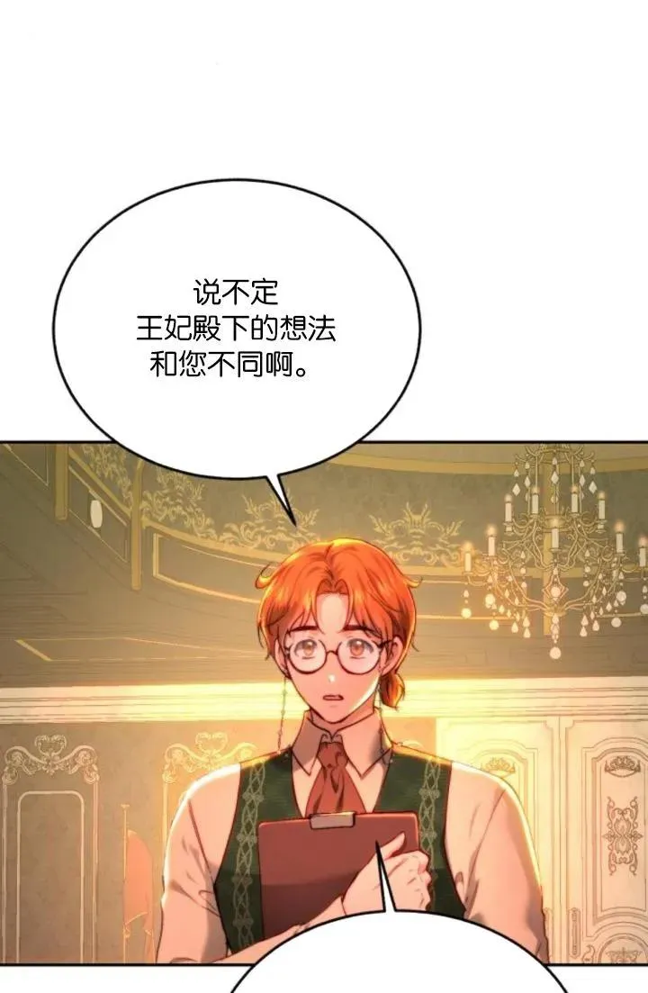 第85话 第71页
