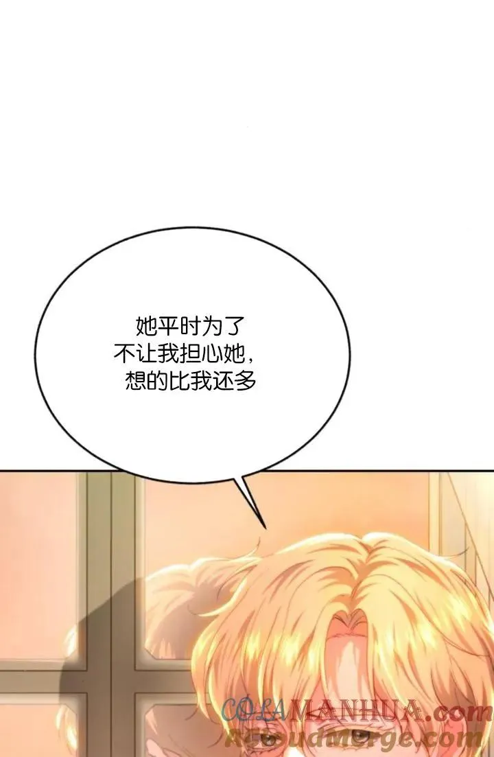 第85话 第73页