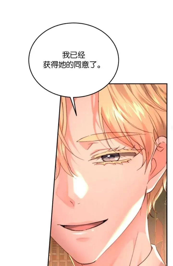第85话 第75页
