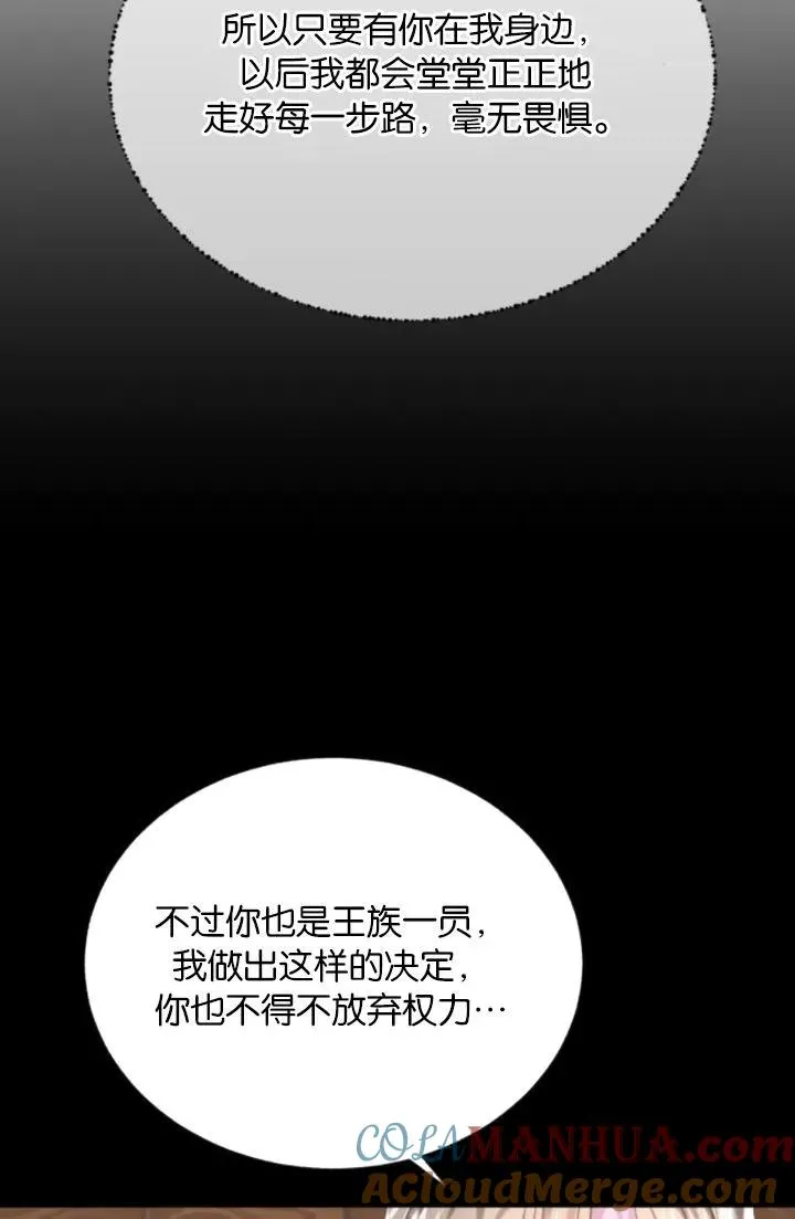第85话 第77页