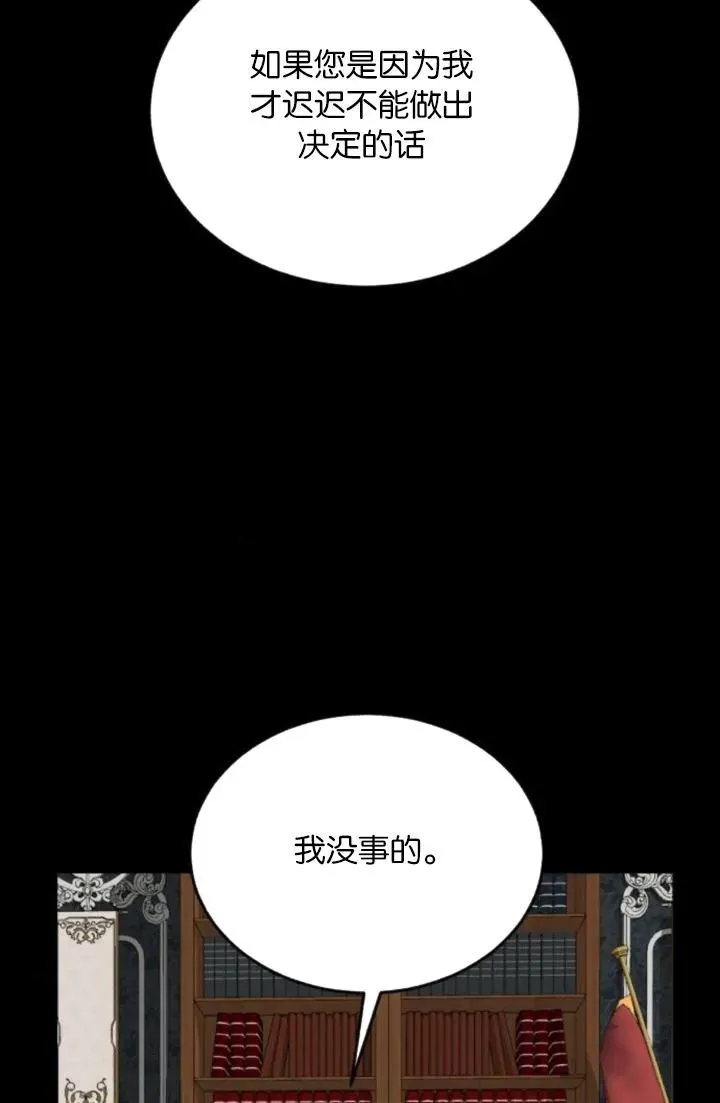 第85话 第79页