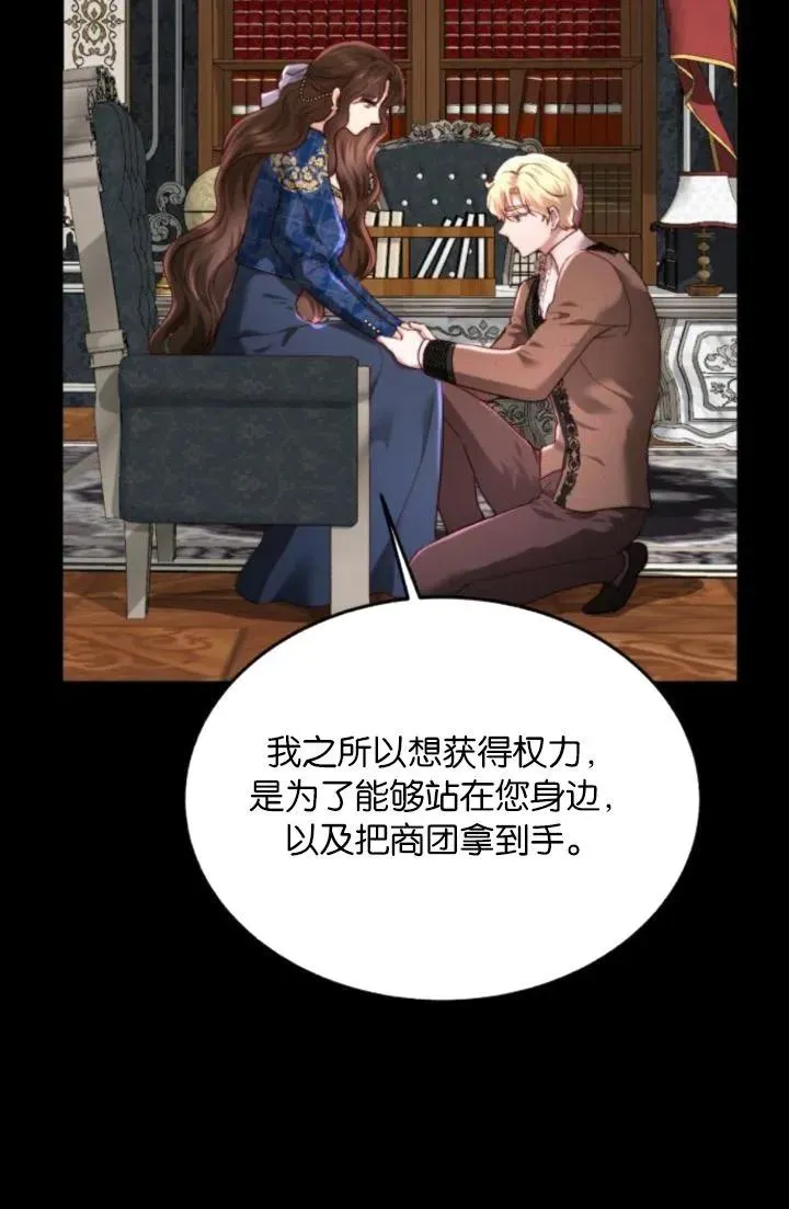 第85话 第80页