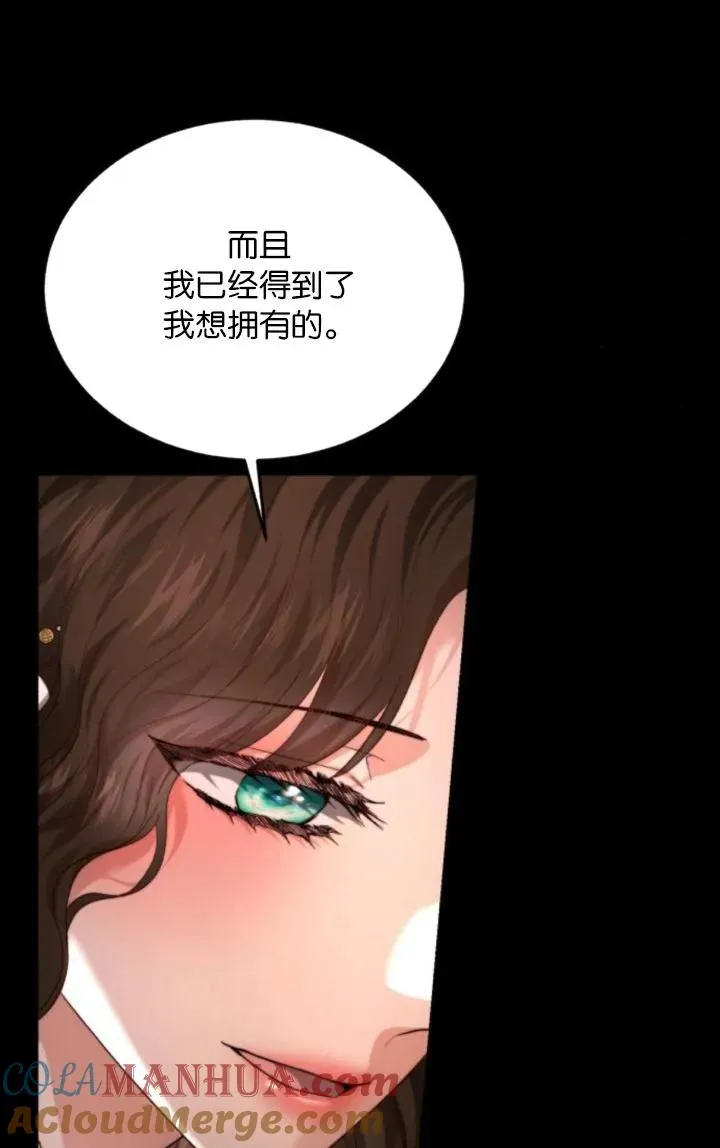 第85话 第81页