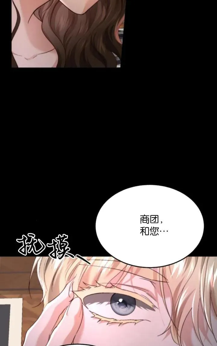 第85话 第82页
