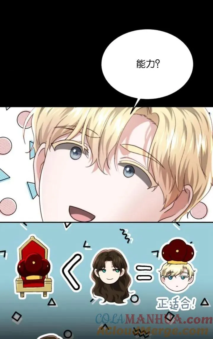 第85话 第85页