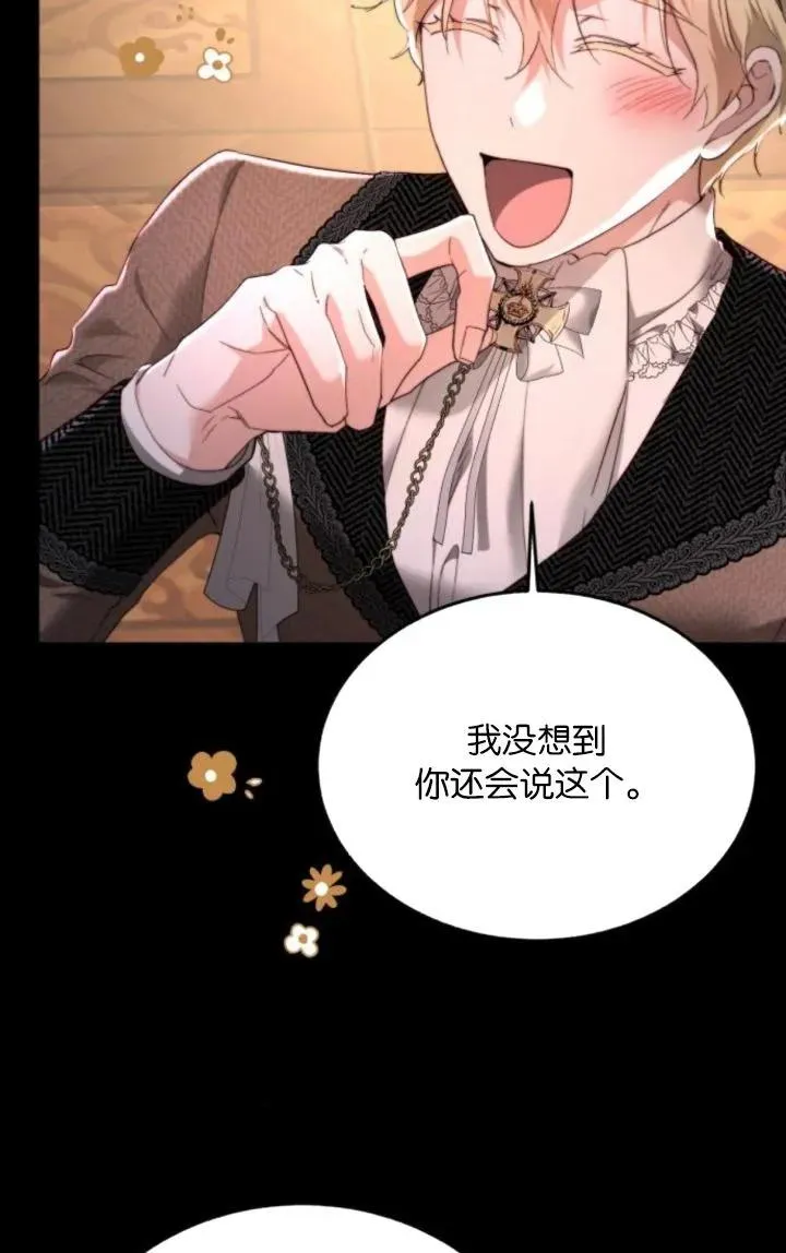 第85话 第87页