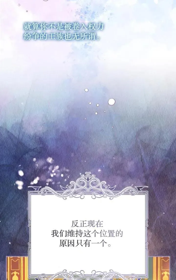第85话 第95页
