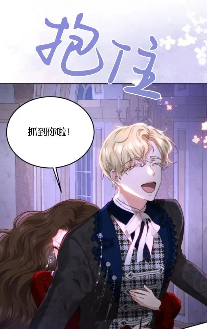 第86话 第6页