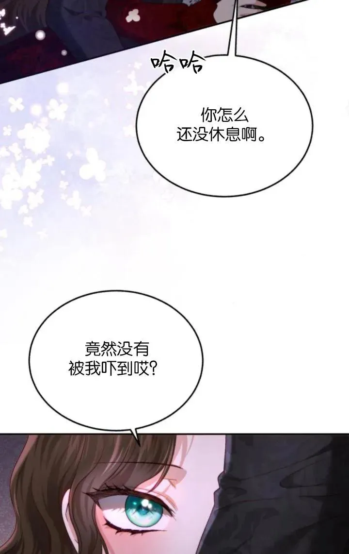 第86话 第7页