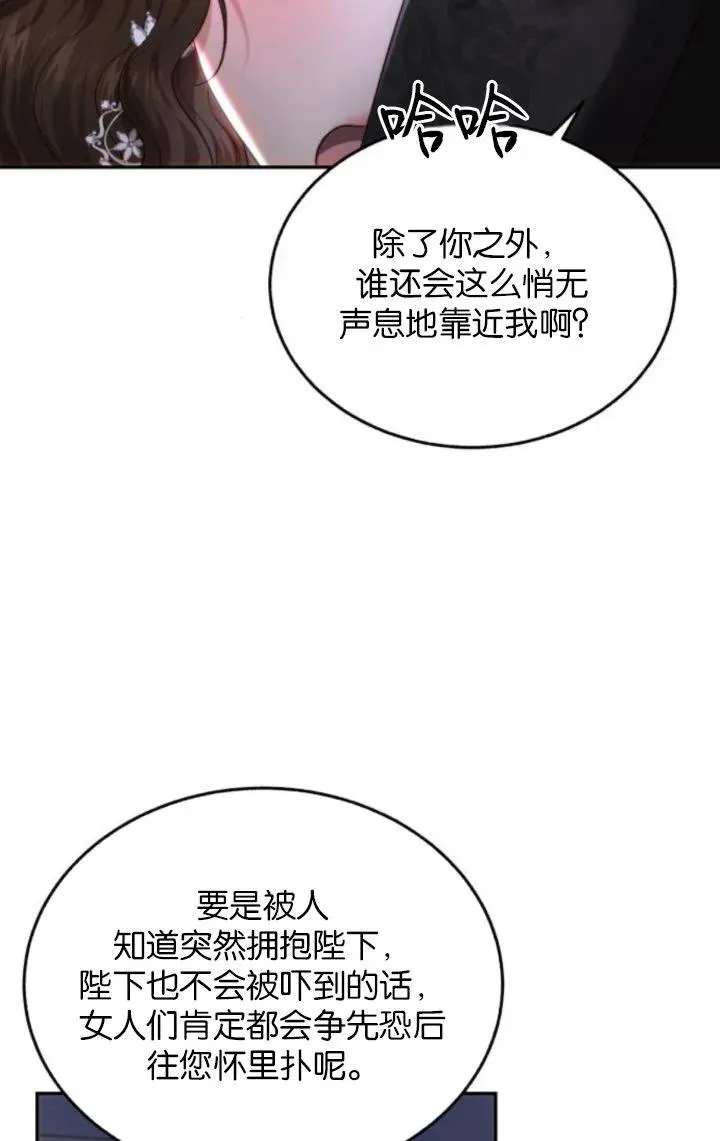 第86话 第8页