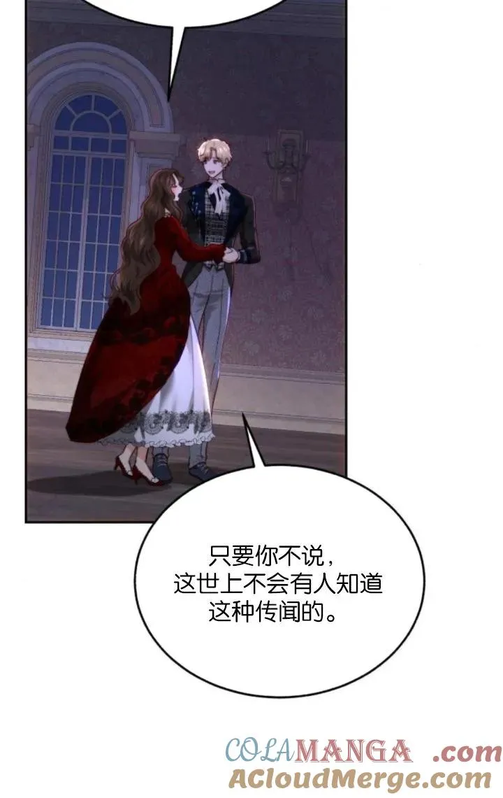 第86话 第9页