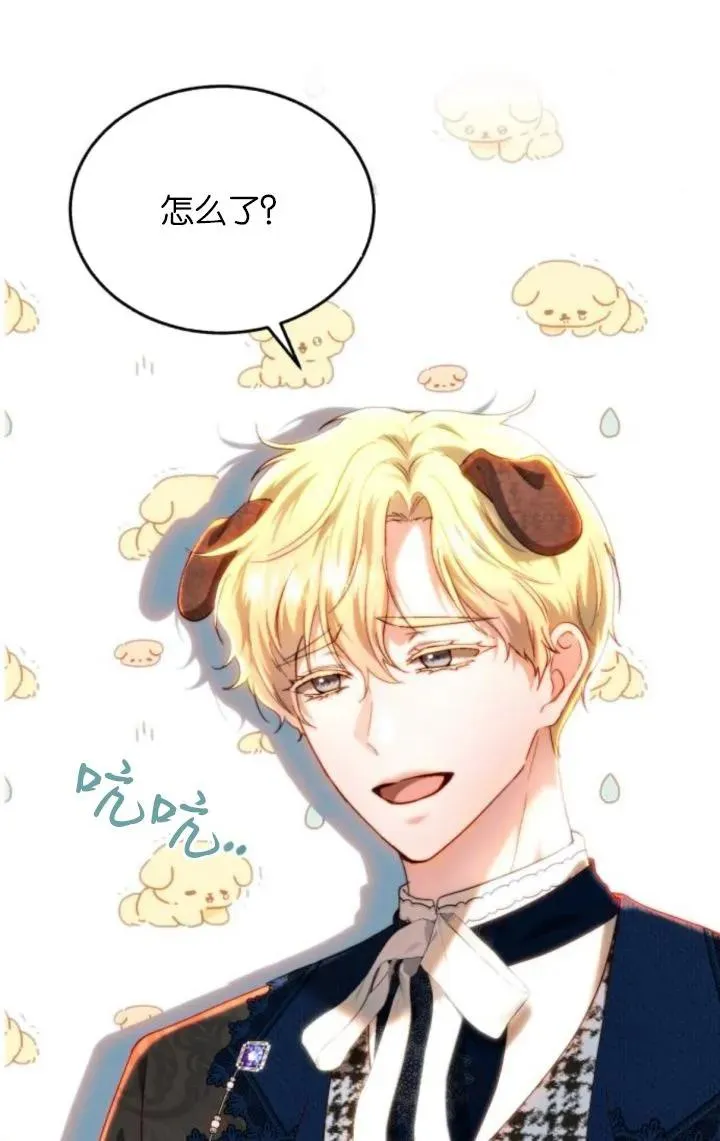 第86话 第10页