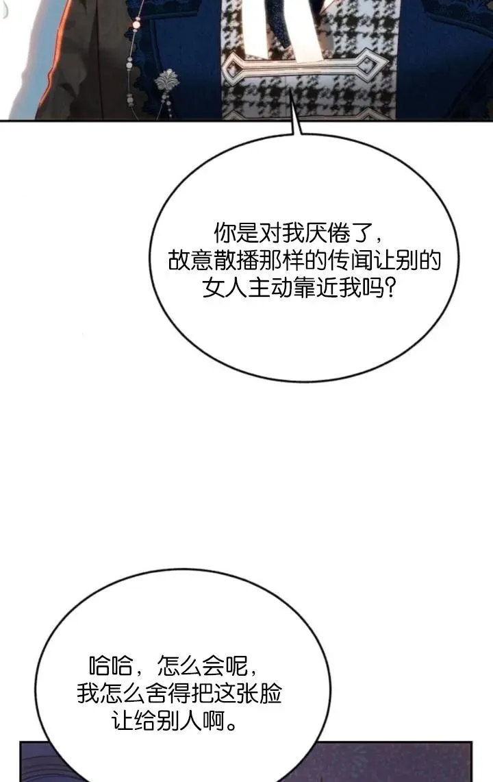 第86话 第11页