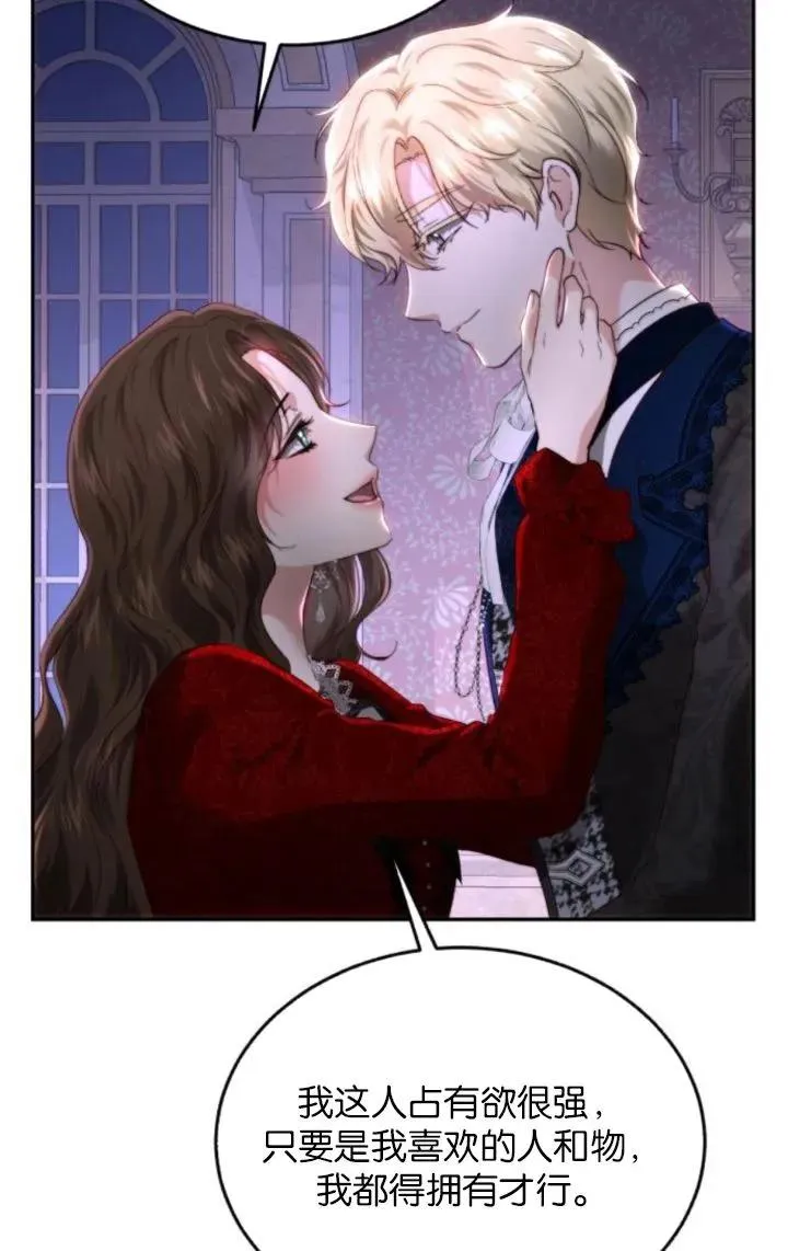 第86话 第12页