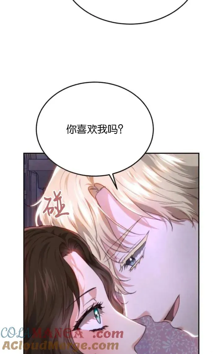 第86话 第13页