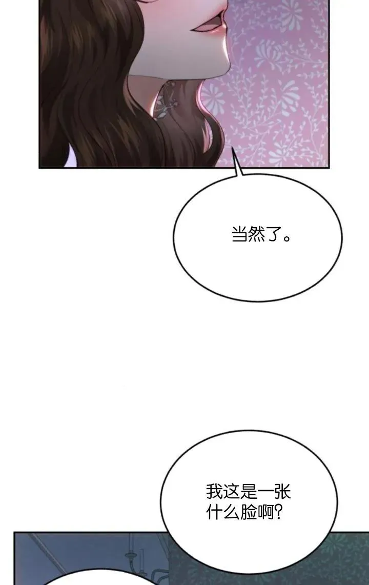 第86话 第14页