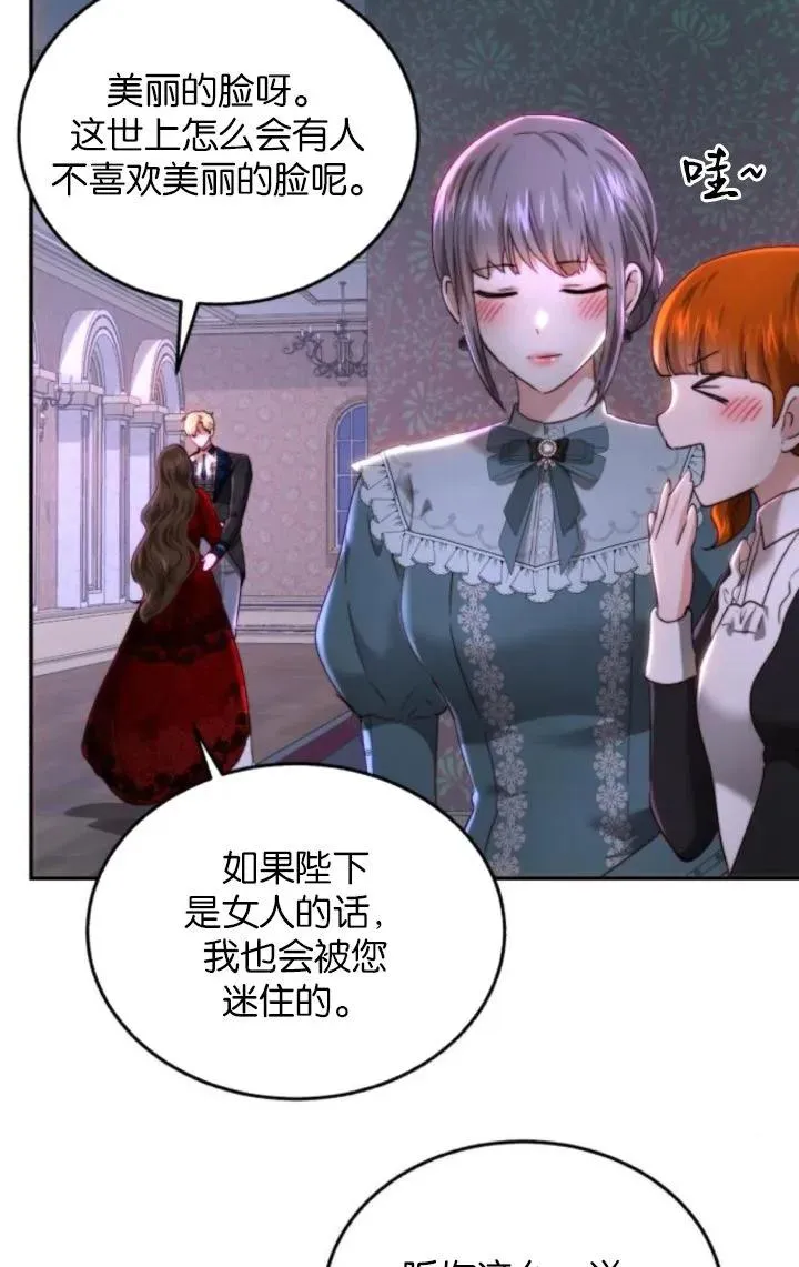 第86话 第15页