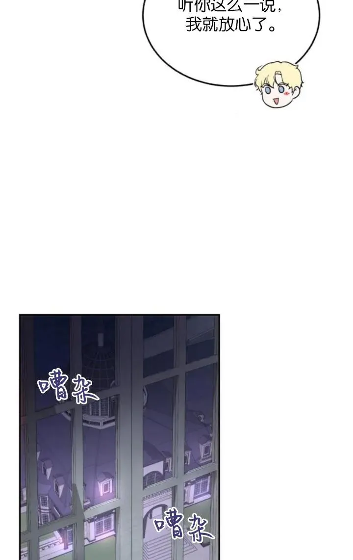 第86话 第16页