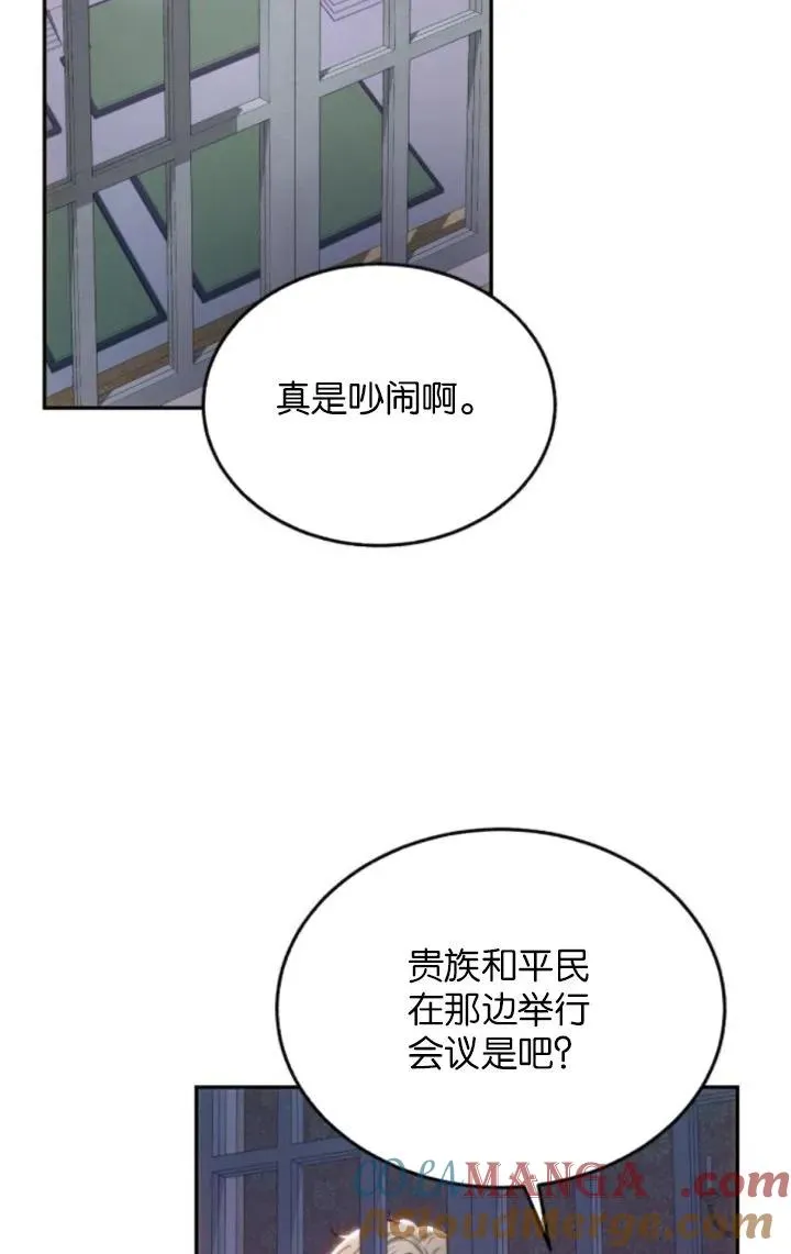 第86话 第17页