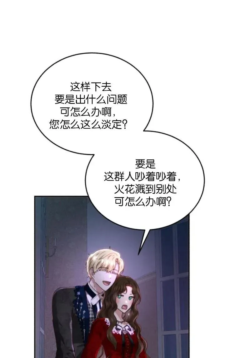 第86话 第20页