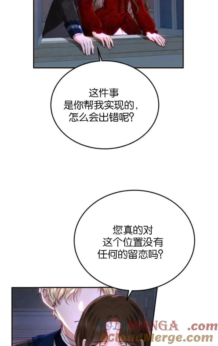 第86话 第21页