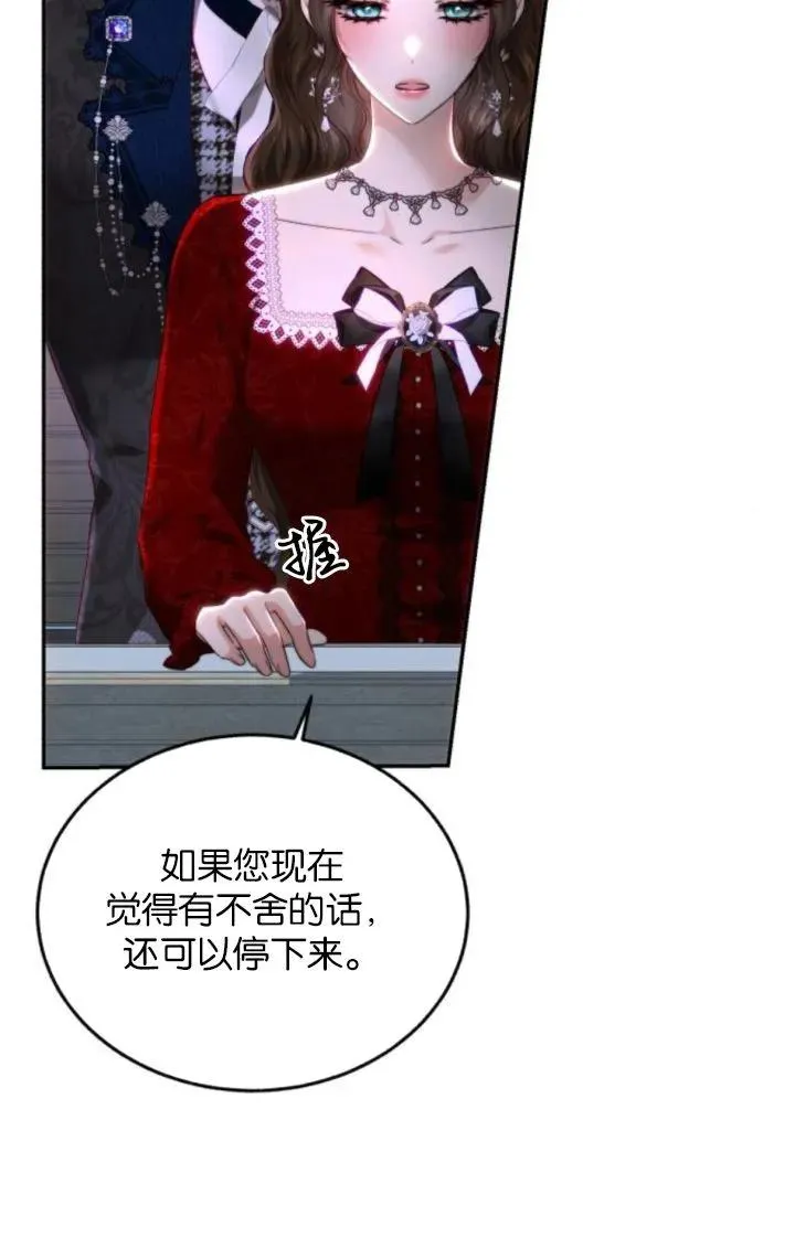 第86话 第22页