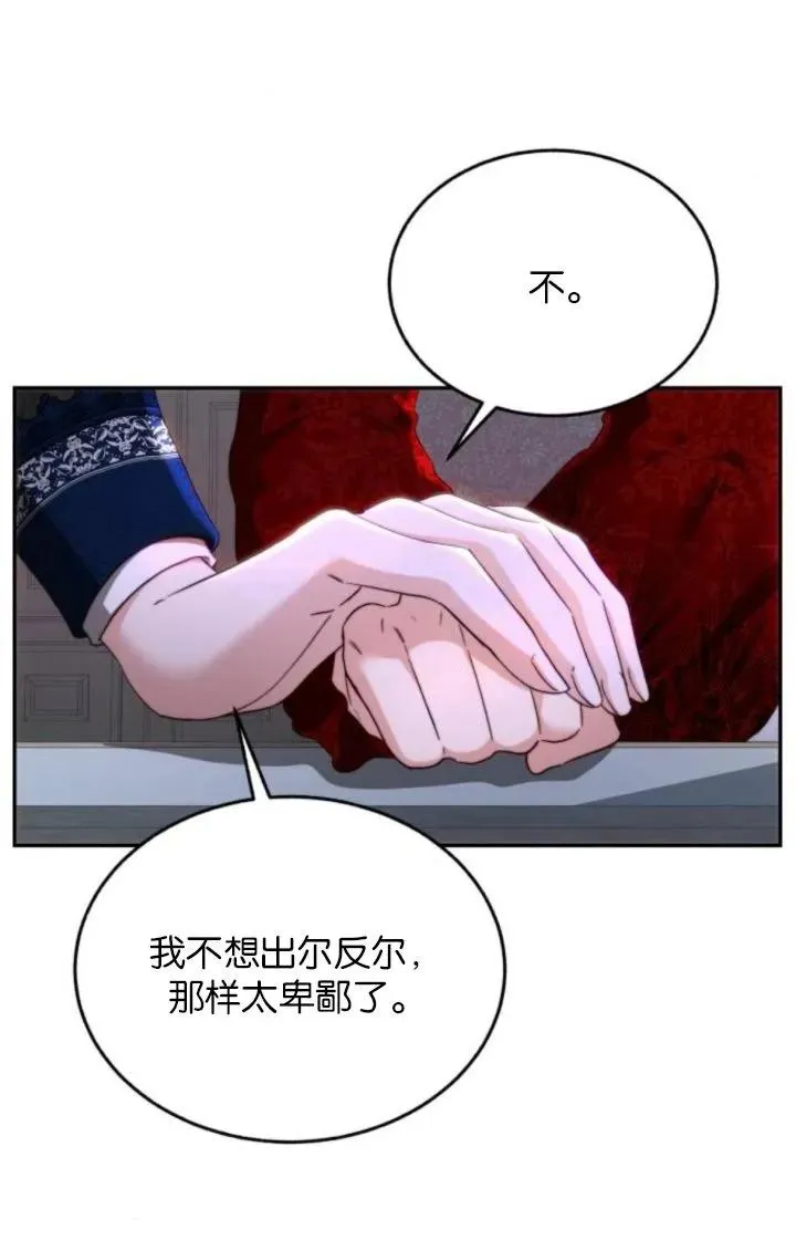 第86话 第23页