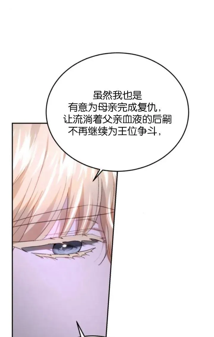 第86话 第24页