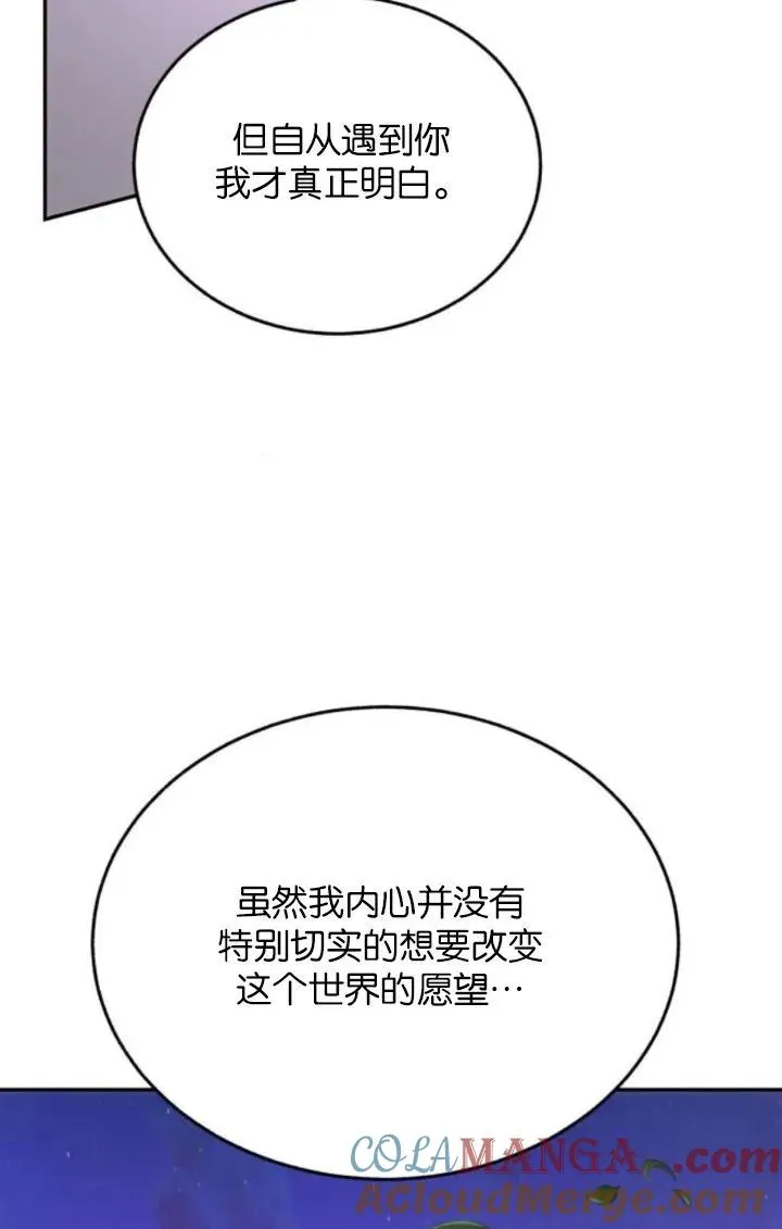 第86话 第25页