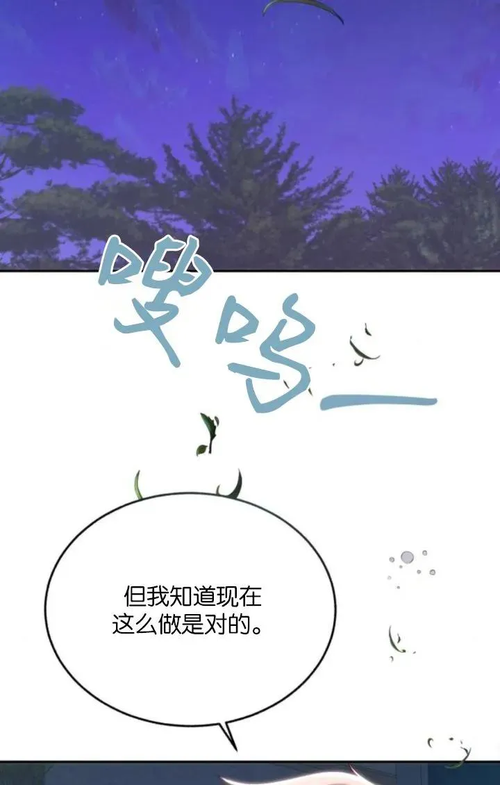 第86话 第26页