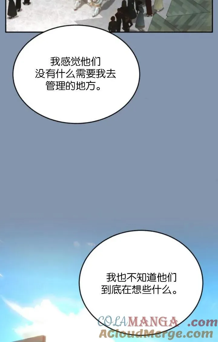 第86话 第33页