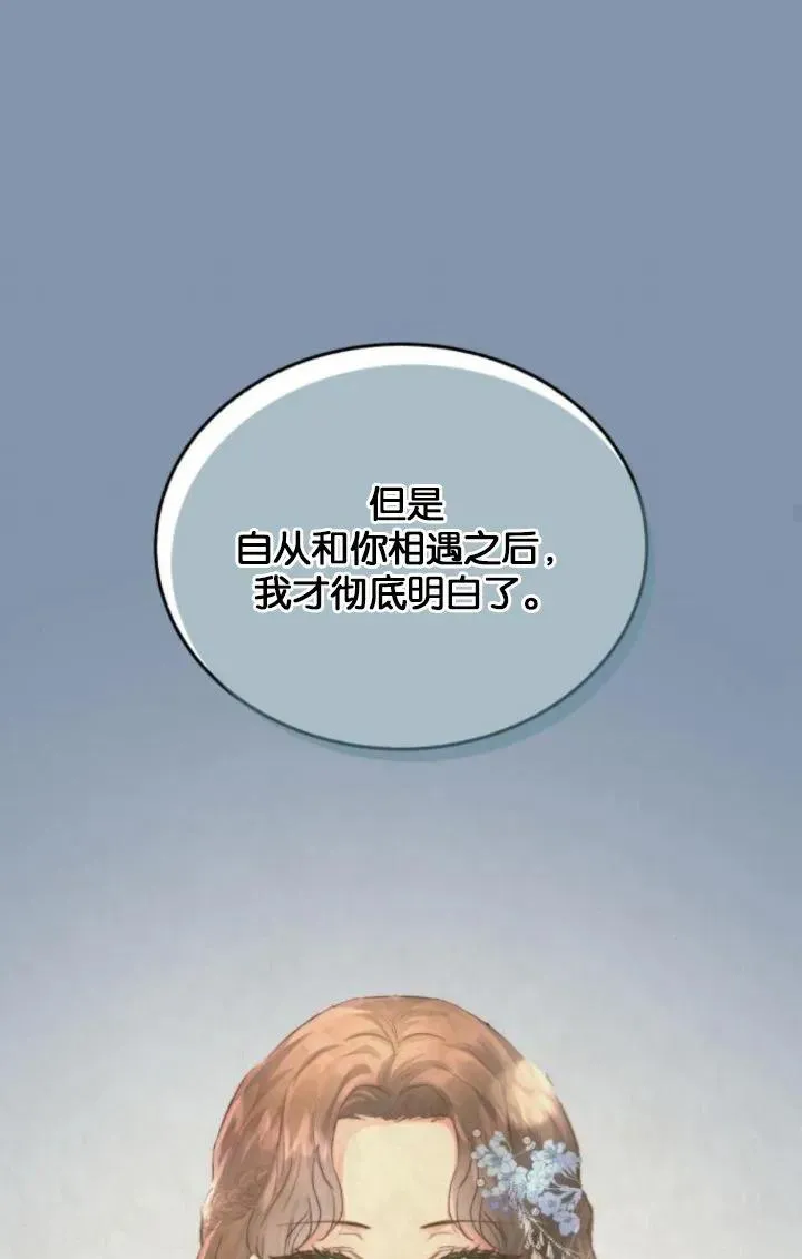 第86话 第35页