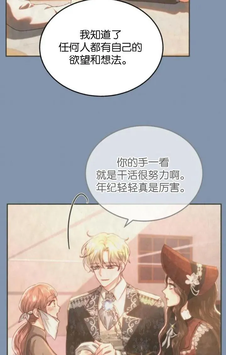 第86话 第38页