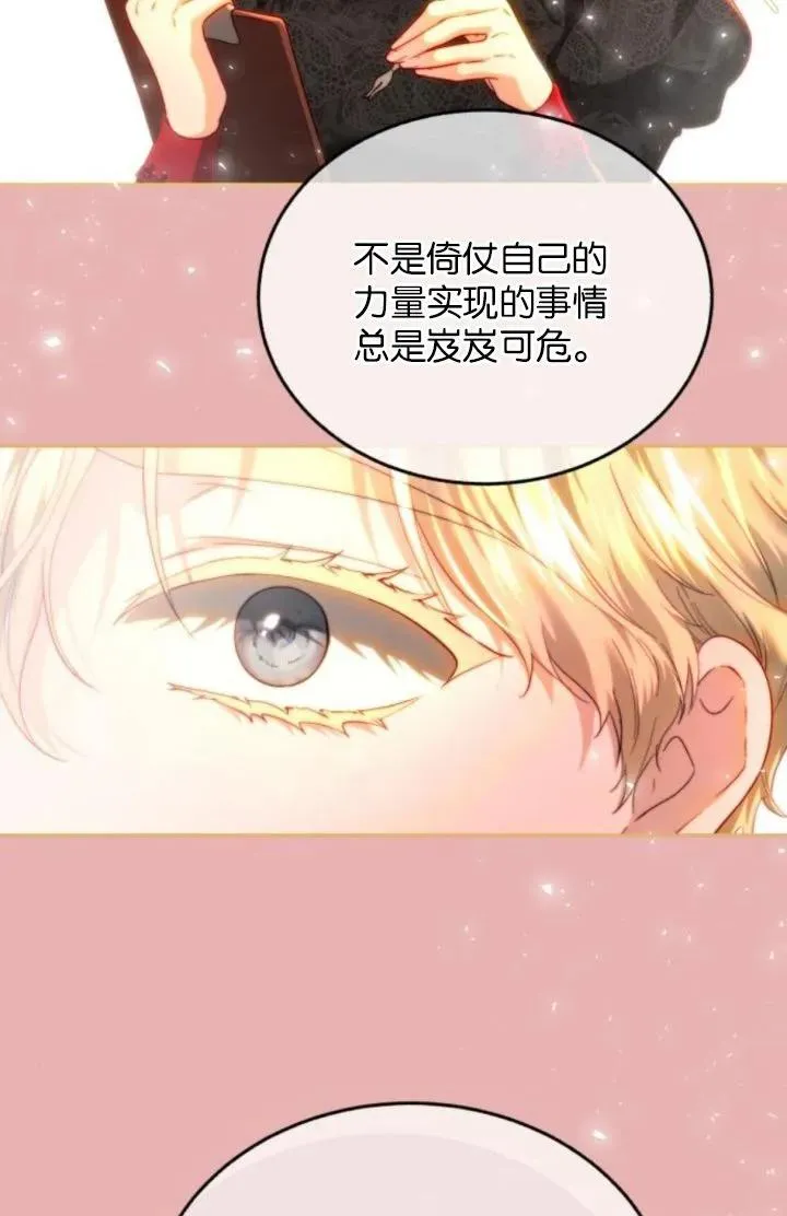 第86话 第44页