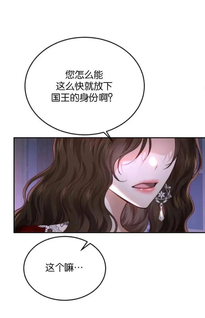 第86话 第47页