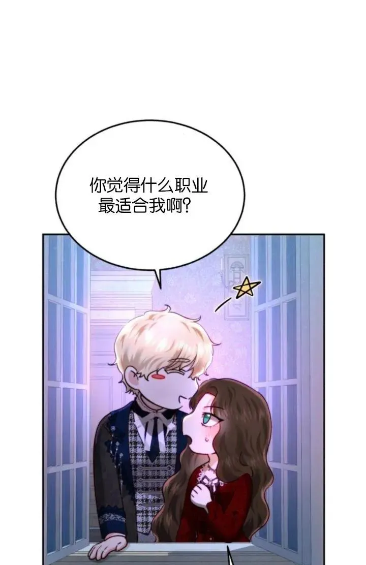 第86话 第48页