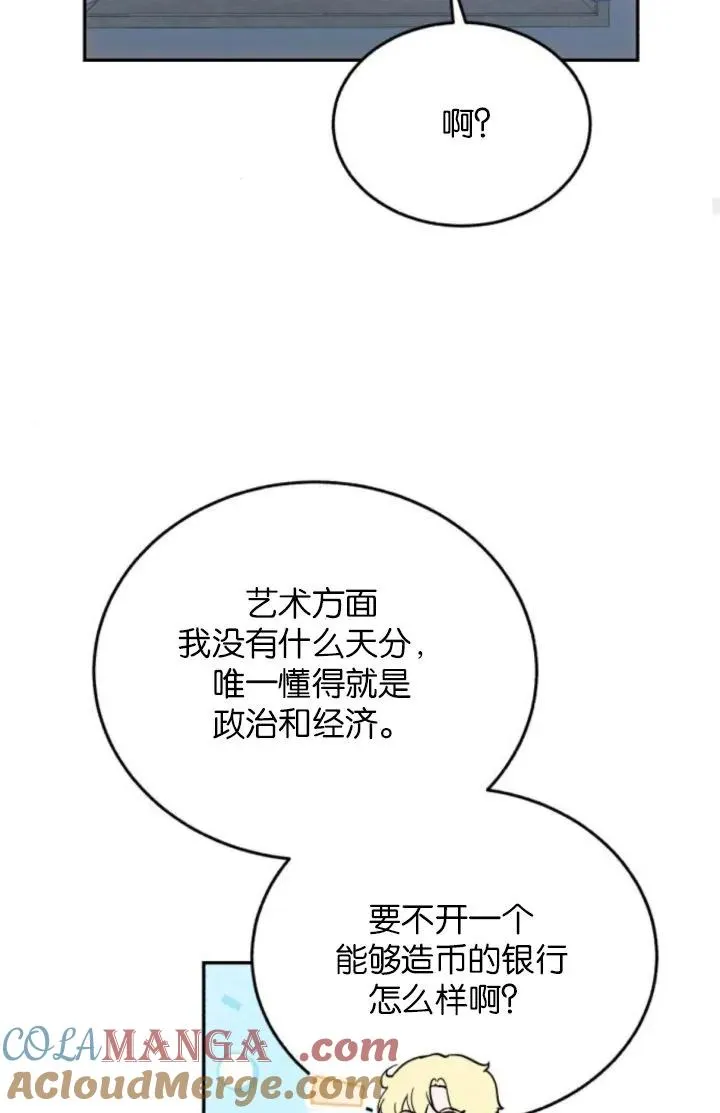 第86话 第49页