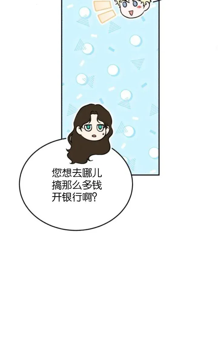 第86话 第50页