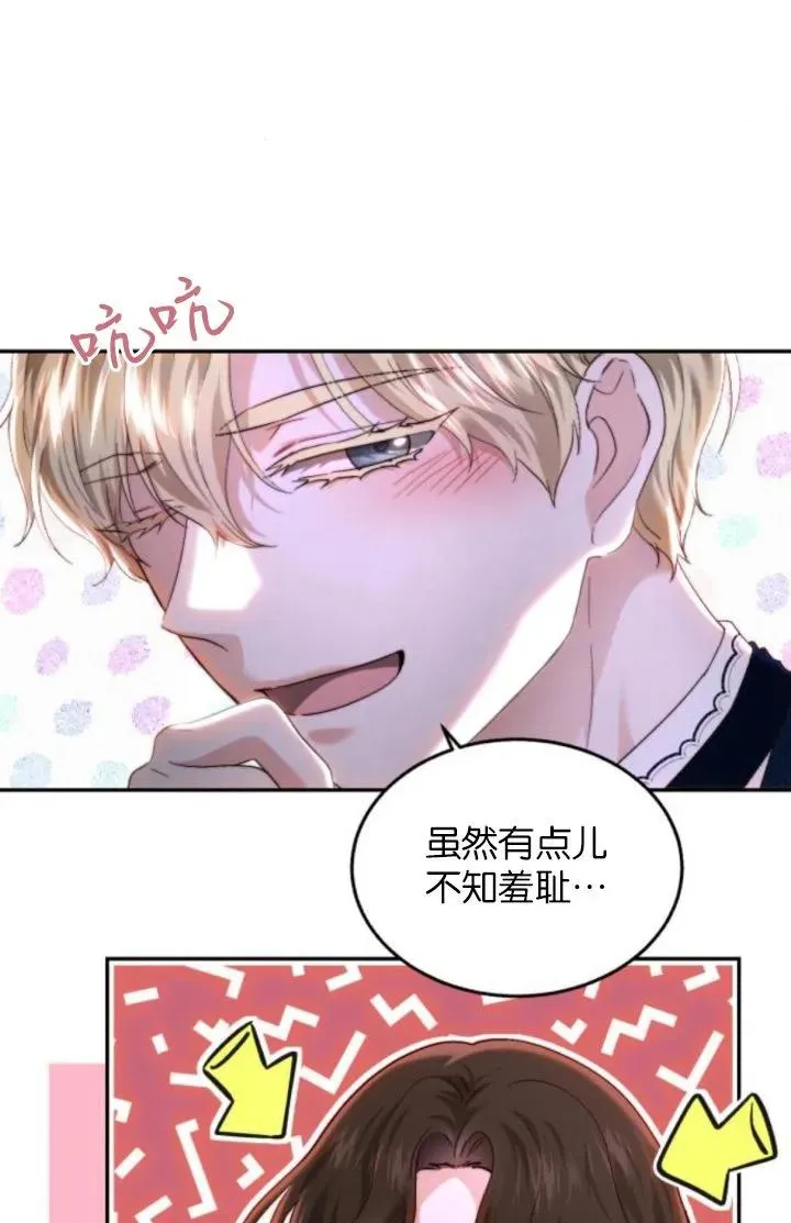 第86话 第51页