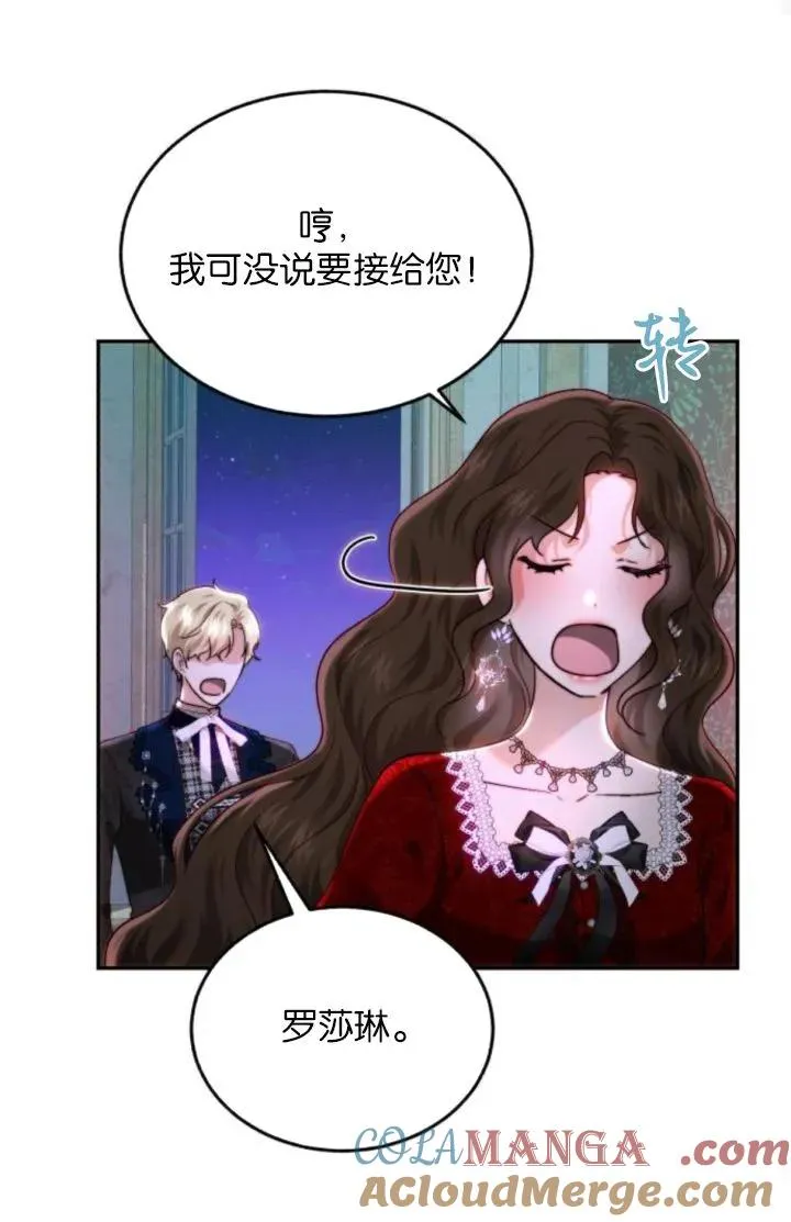 第86话 第53页