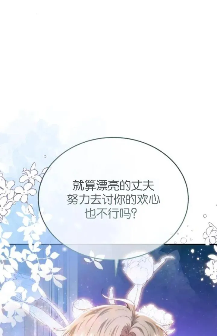 第86话 第54页